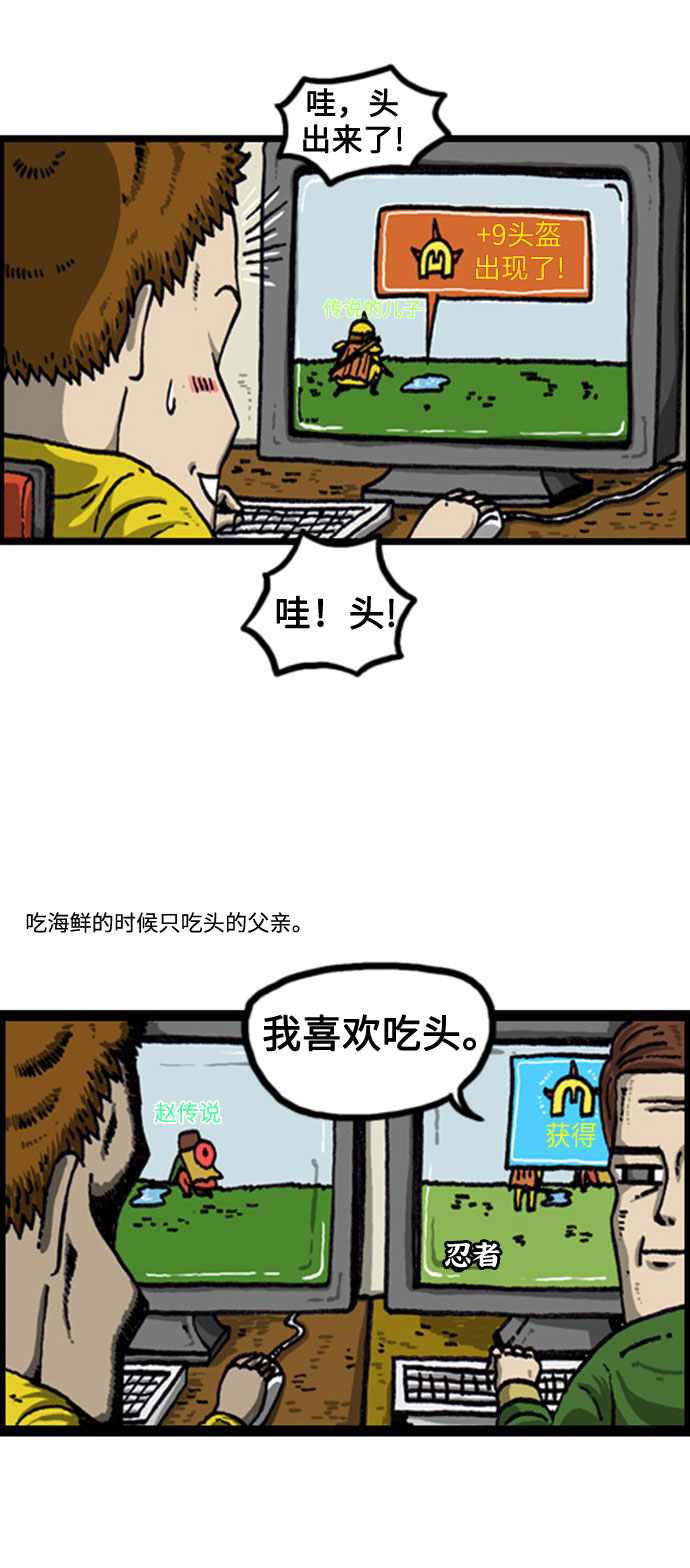 [补充篇] 第80话 我真的没关系10