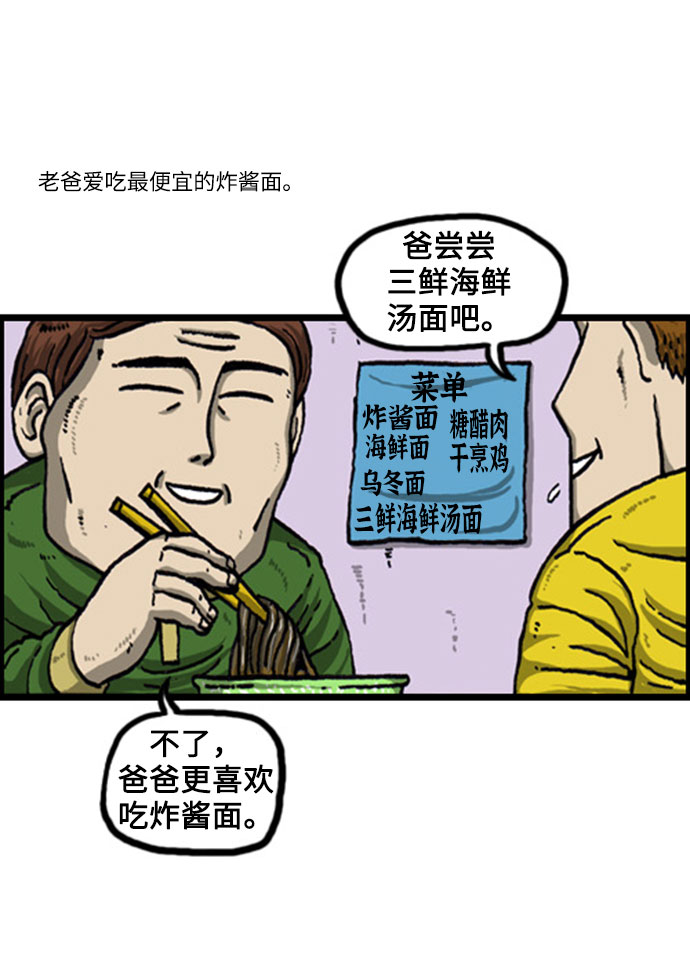 [补充篇] 第80话 我真的没关系11