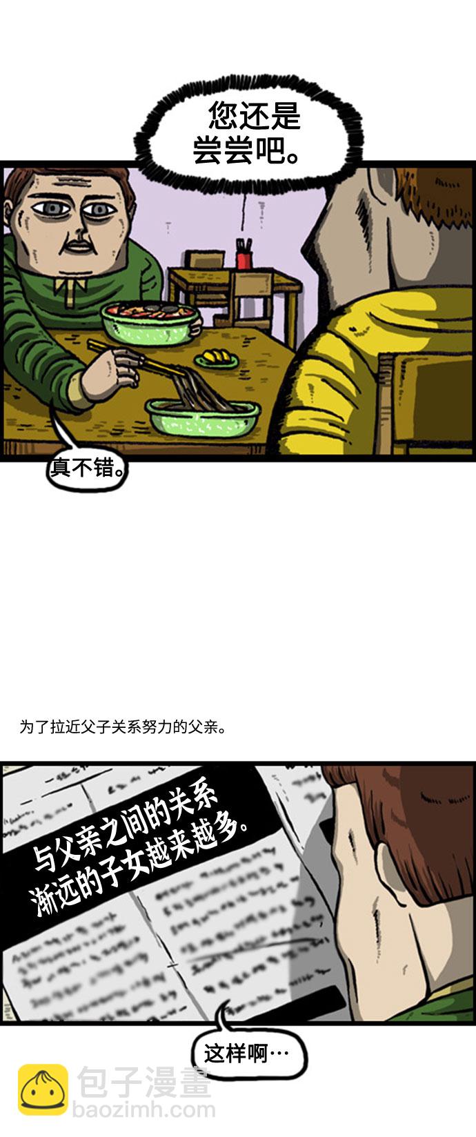 [补充篇] 第80话 我真的没关系12