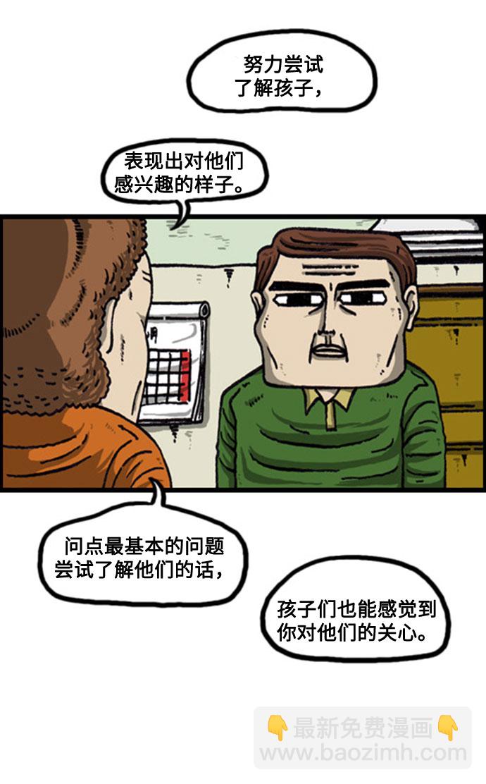 [补充篇] 第80话 我真的没关系13