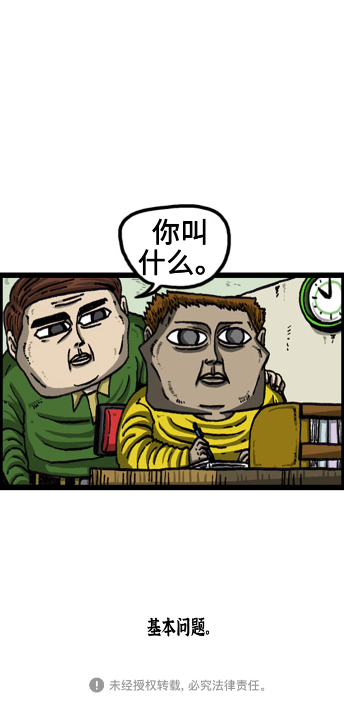 [补充篇] 第80话 我真的没关系14