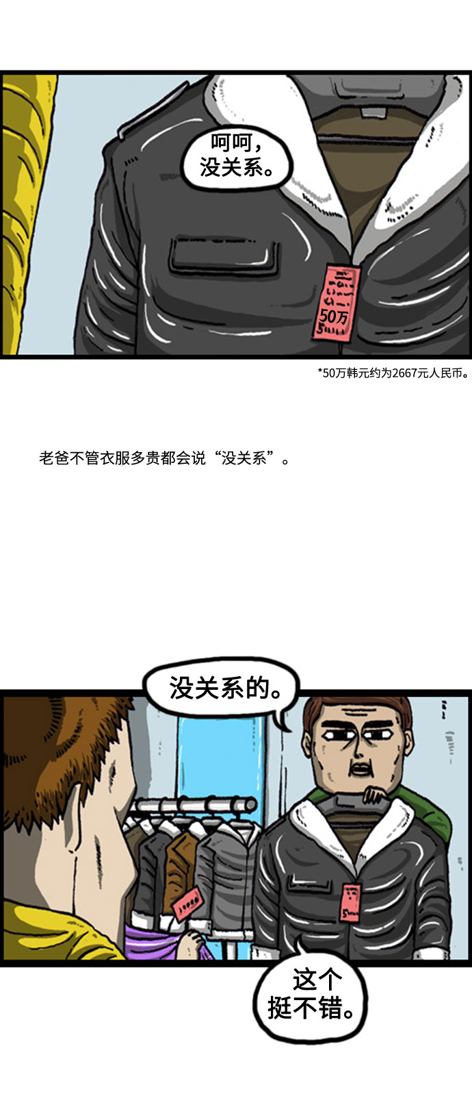 [补充篇] 第80话 我真的没关系5