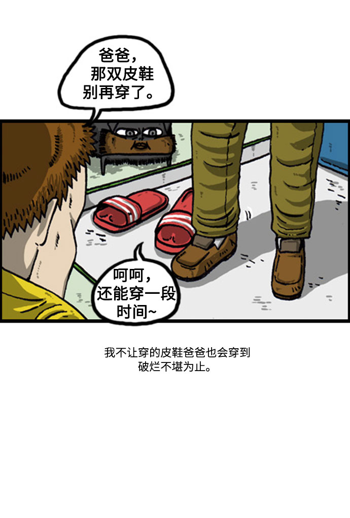 [补充篇] 第80话 我真的没关系6