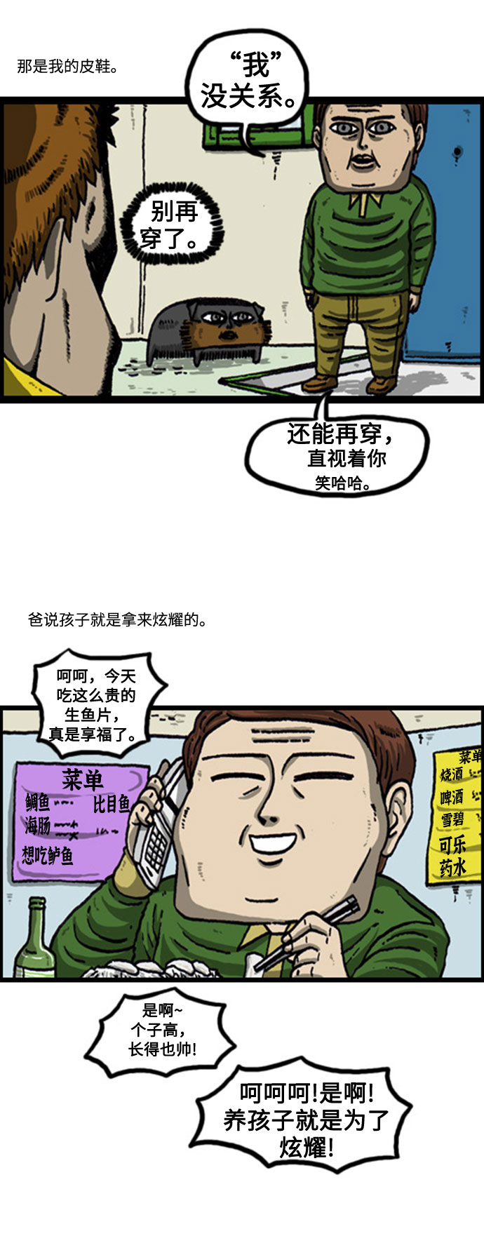 [补充篇] 第80话 我真的没关系7