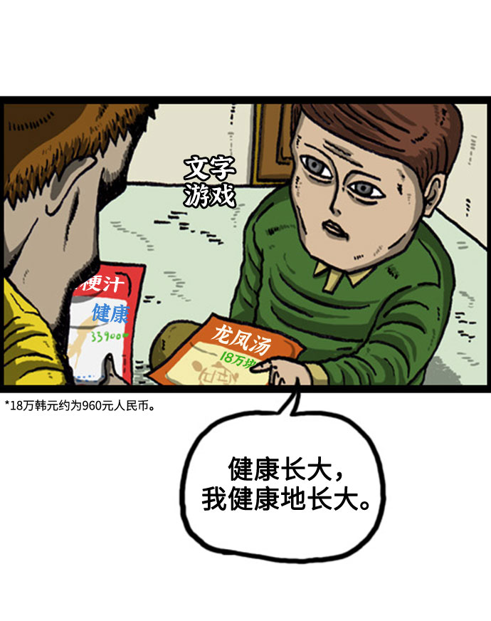 [补充篇] 第80话 我真的没关系9