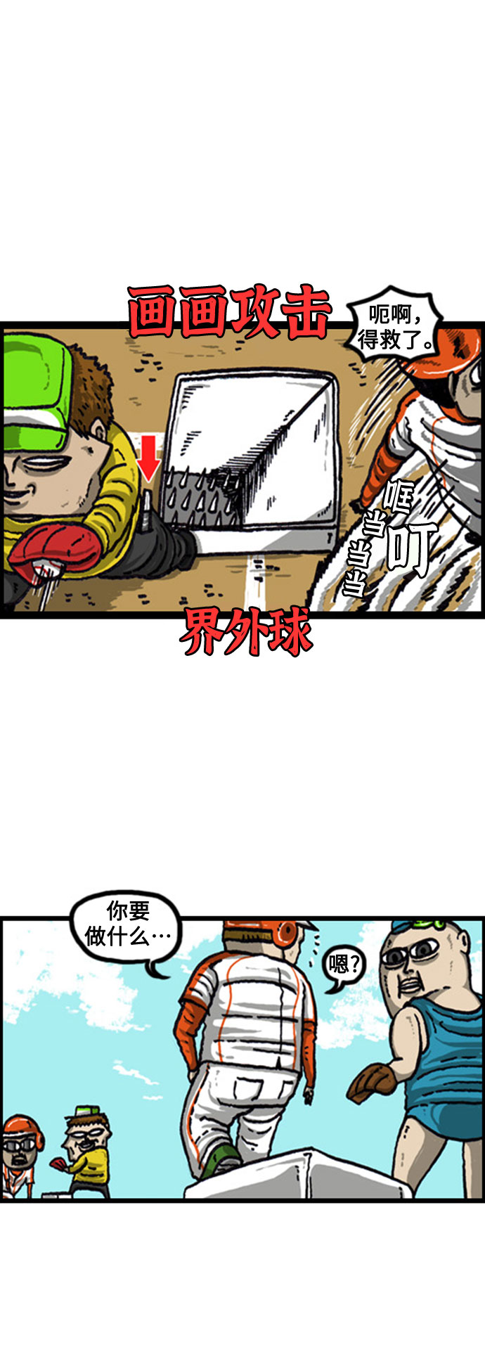 [补充篇] 第84话 谁都没有预想到的2部曲（包括我）10