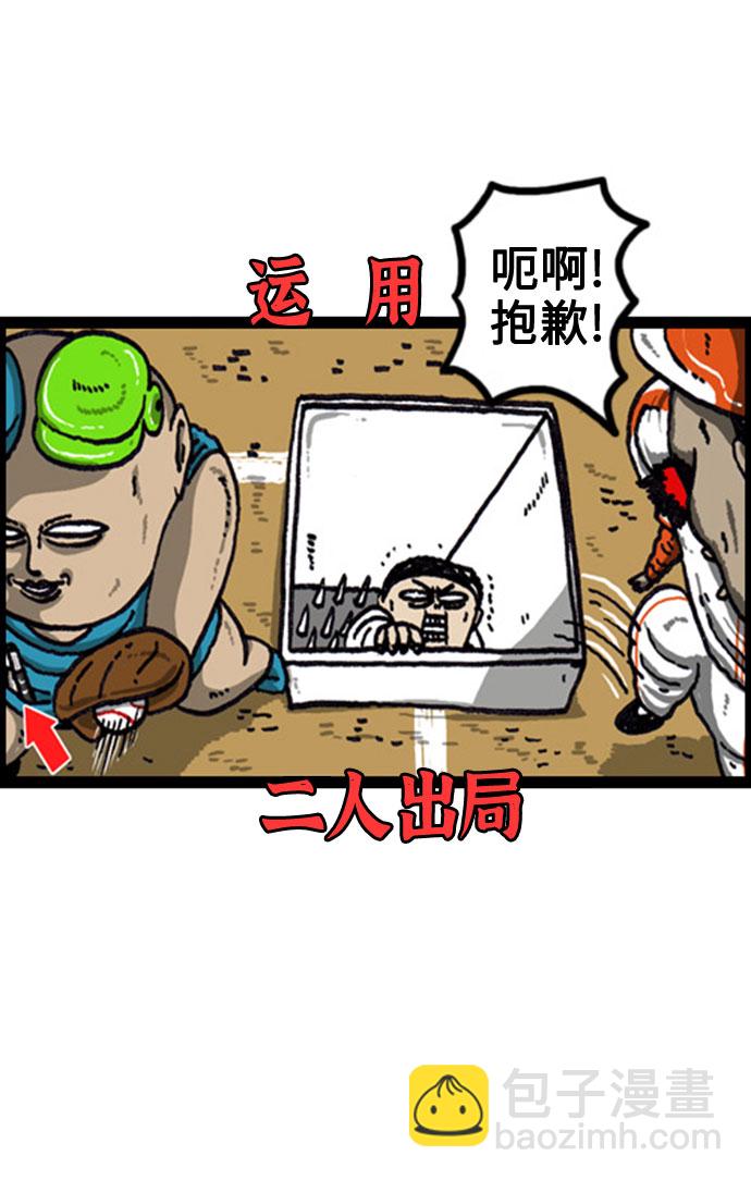 [补充篇] 第84话 谁都没有预想到的2部曲（包括我）11