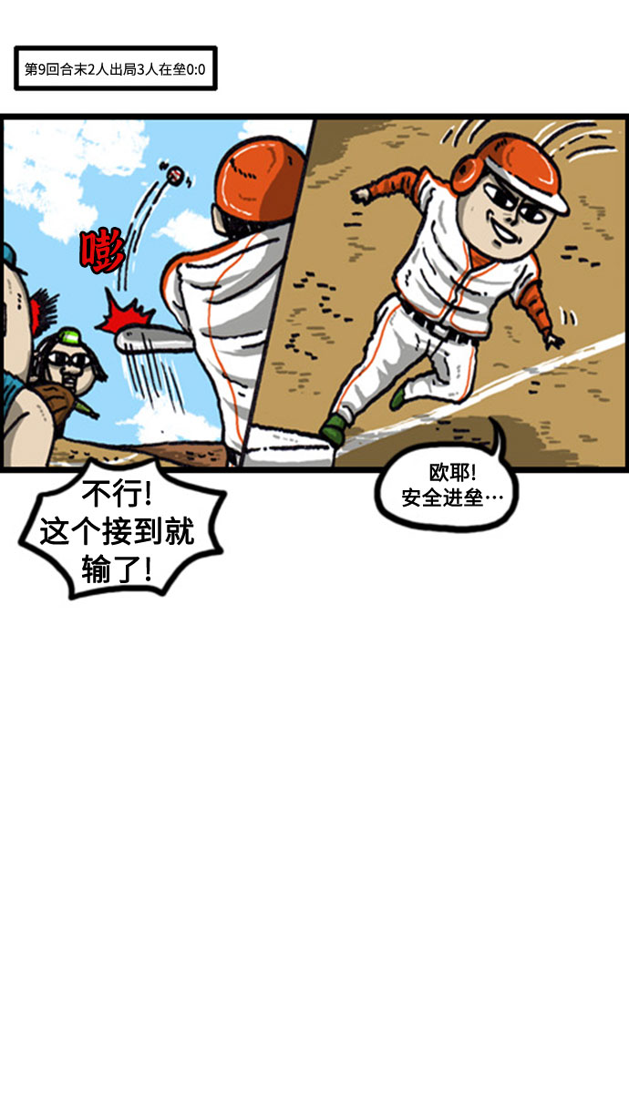 [补充篇] 第84话 谁都没有预想到的2部曲（包括我）12