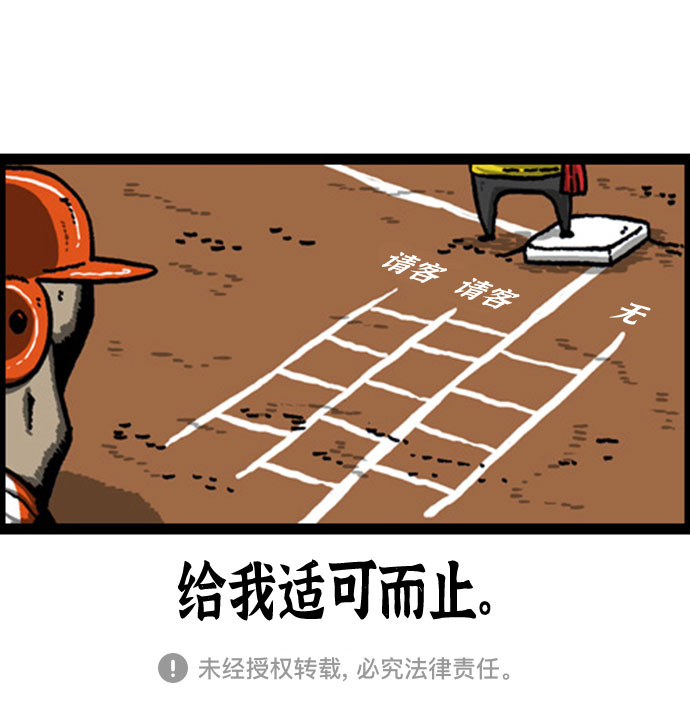 [补充篇] 第84话 谁都没有预想到的2部曲（包括我）15