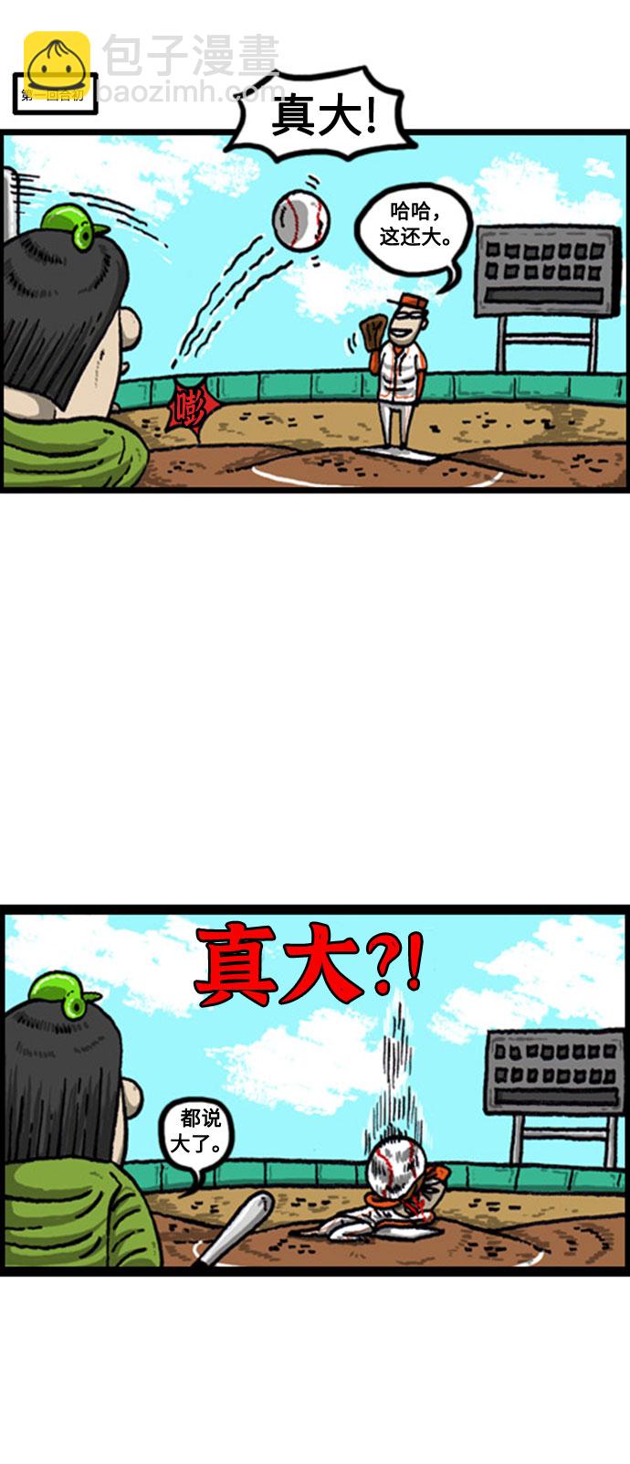 [补充篇] 第84话 谁都没有预想到的2部曲（包括我）2