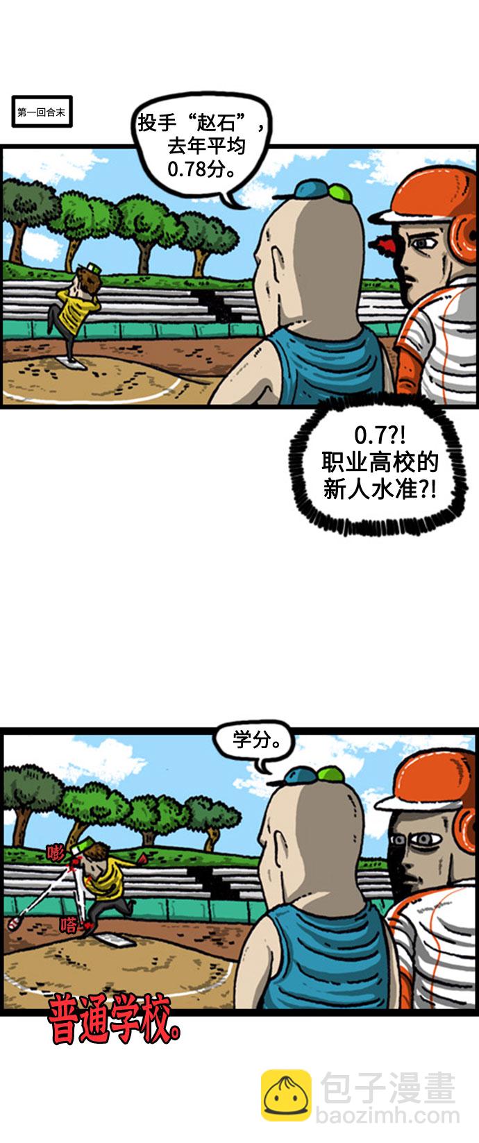 [补充篇] 第84话 谁都没有预想到的2部曲（包括我）3