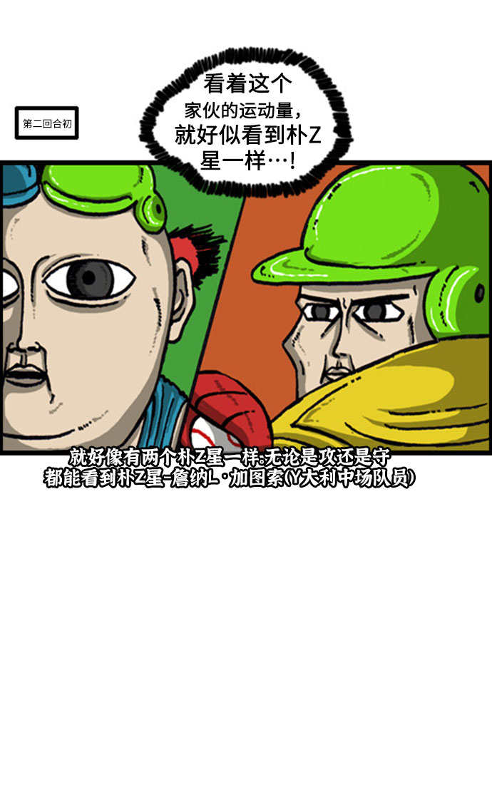 [补充篇] 第84话 谁都没有预想到的2部曲（包括我）4