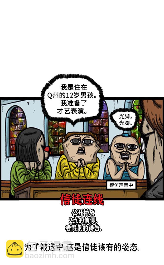 [补充篇] 第86话 说出了愿望11