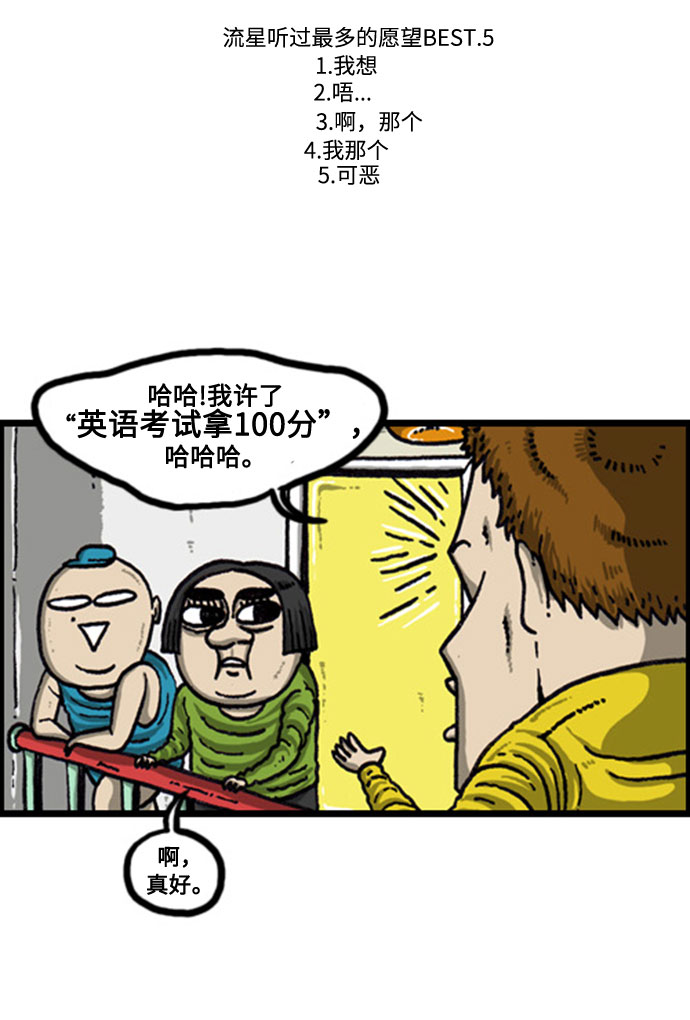 [补充篇] 第86话 说出了愿望13