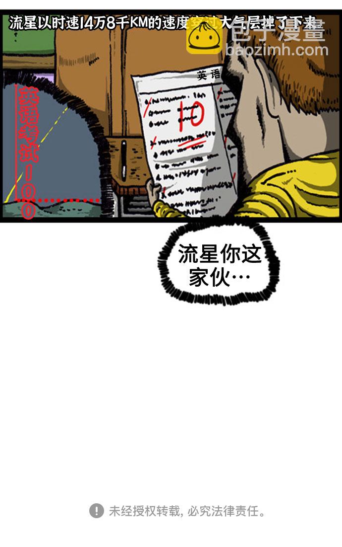 [补充篇] 第86话 说出了愿望15