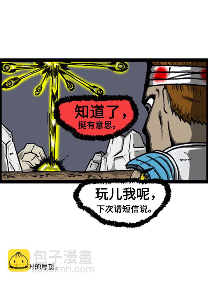 [补充篇] 第86话 说出了愿望2