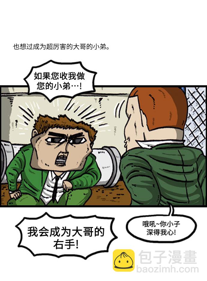 [补充篇] 第90话 徒弟日10