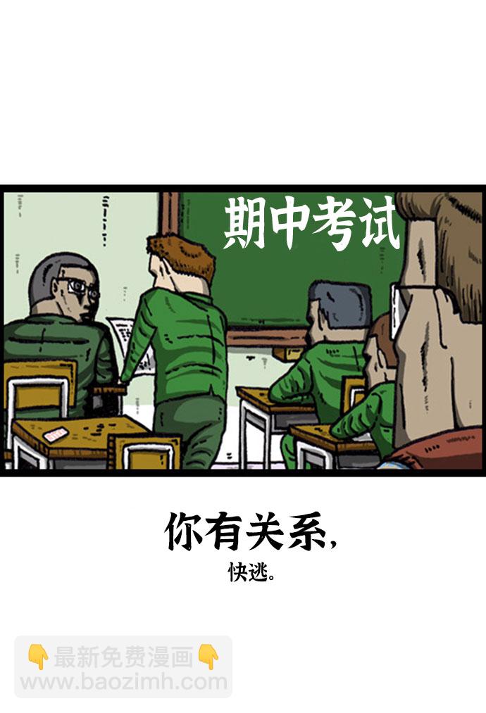 [补充篇] 第90话 徒弟日6