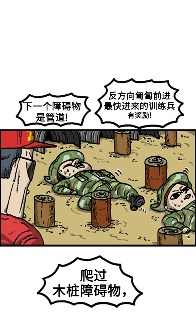 [补充篇] 第92话 你是我的极限10
