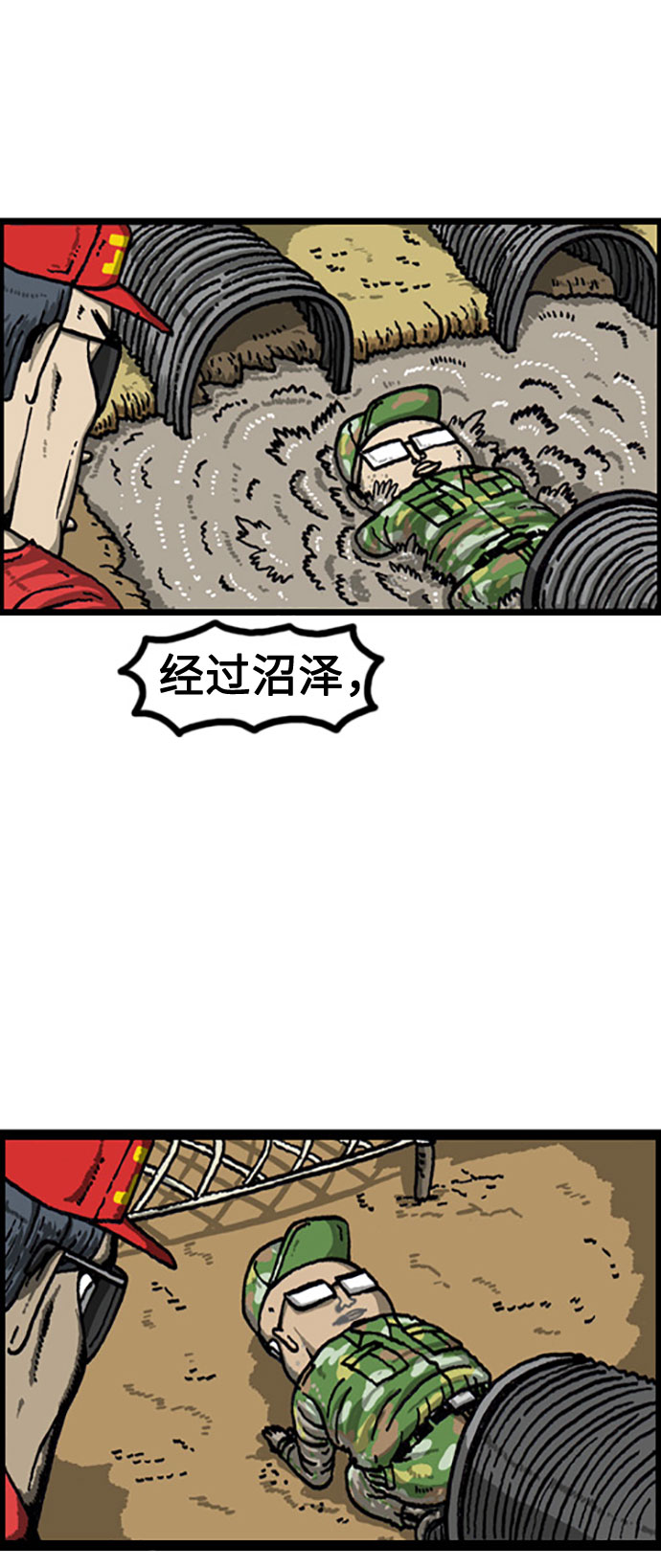 [补充篇] 第92话 你是我的极限11