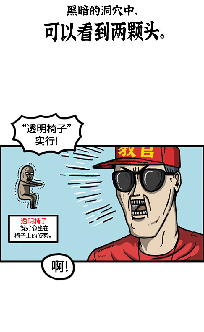 [补充篇] 第92话 你是我的极限12
