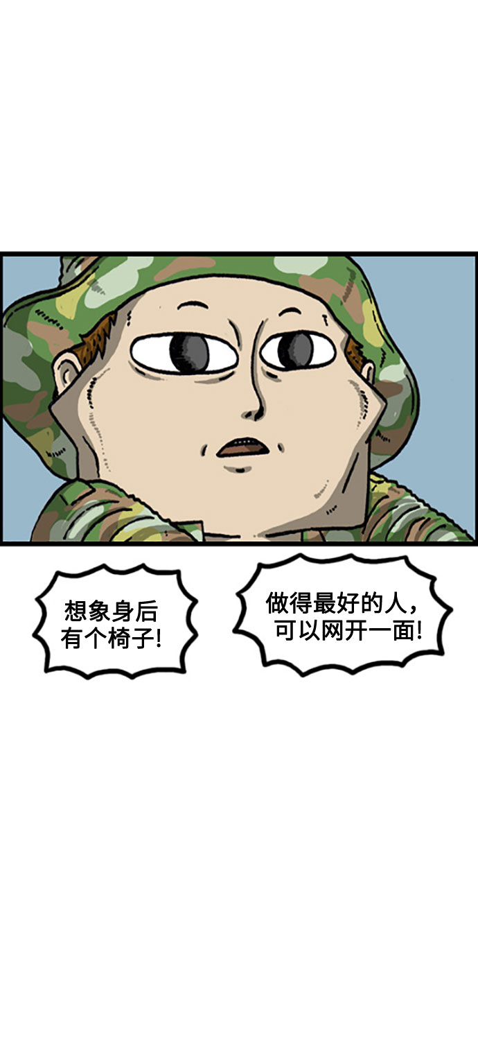 [补充篇] 第92话 你是我的极限13