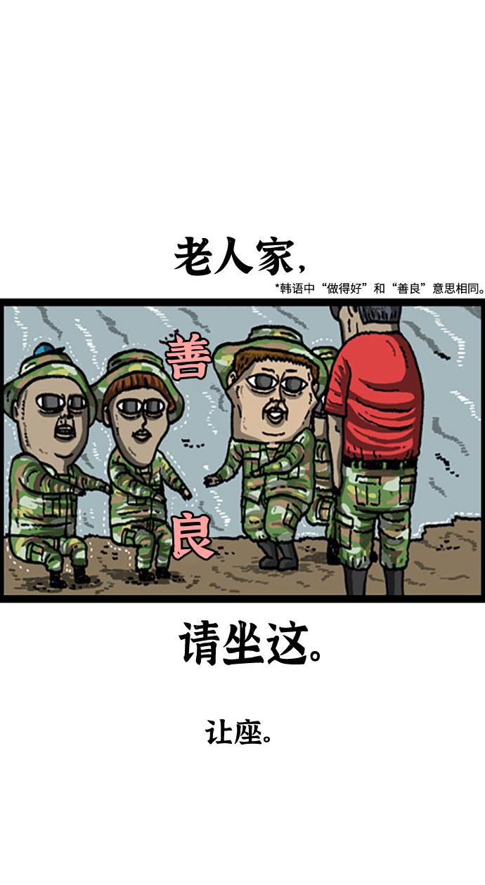 [补充篇] 第92话 你是我的极限14