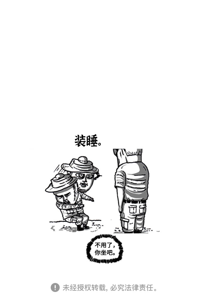 [补充篇] 第92话 你是我的极限15