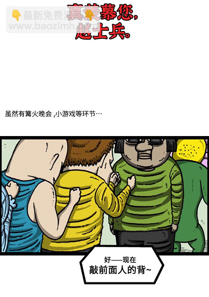 [补充篇] 第92话 你是我的极限2