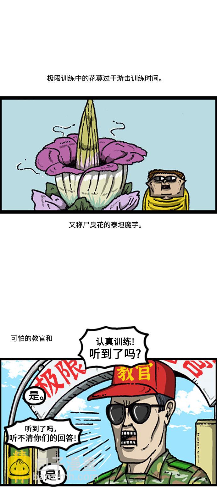 [补充篇] 第92话 你是我的极限3