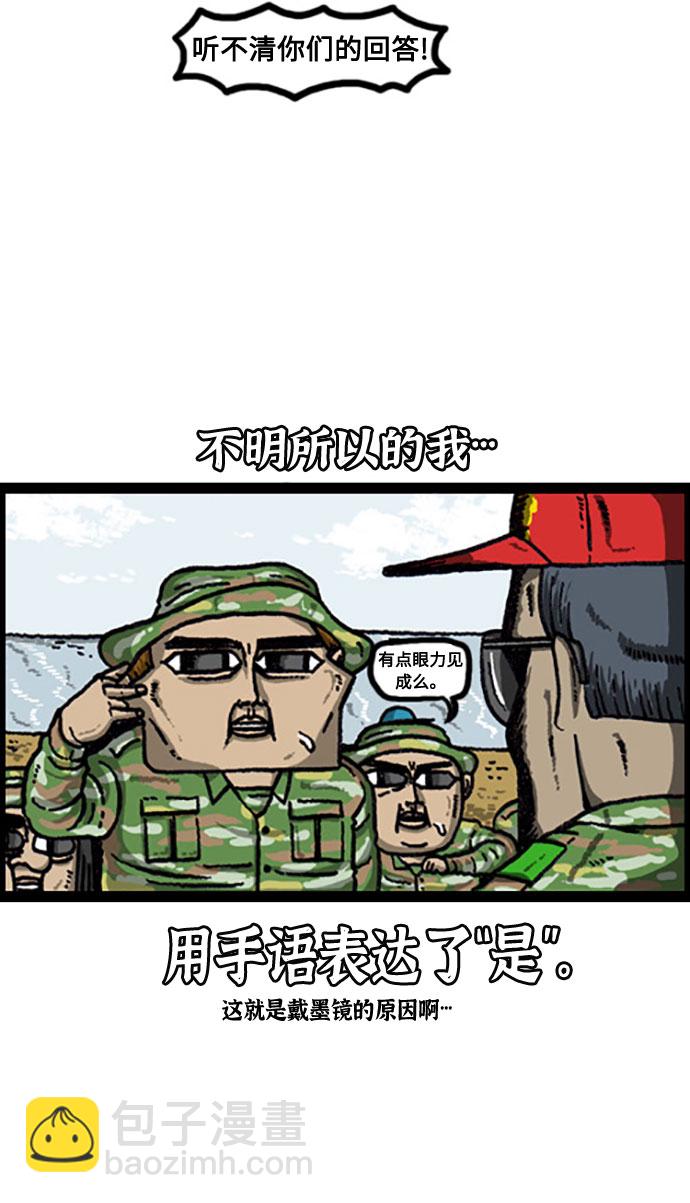 [补充篇] 第92话 你是我的极限4