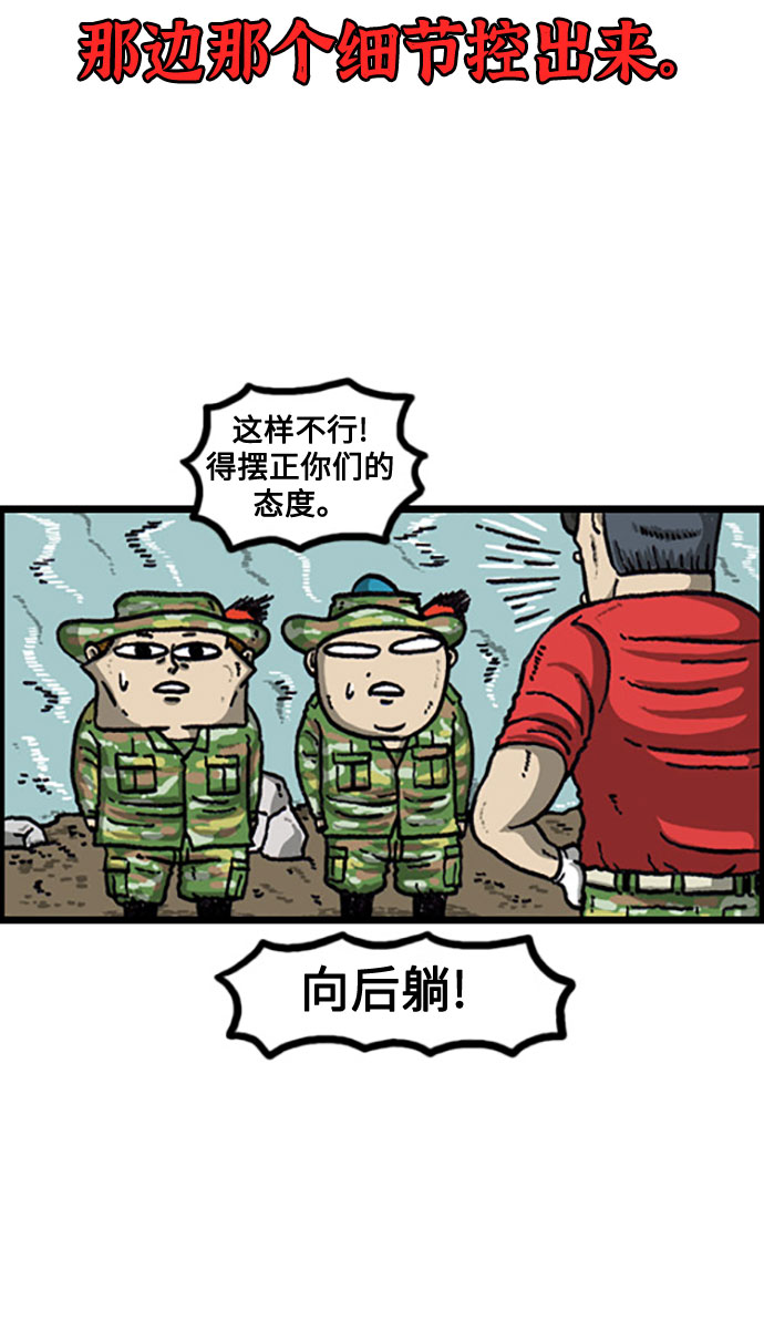 [补充篇] 第92话 你是我的极限6