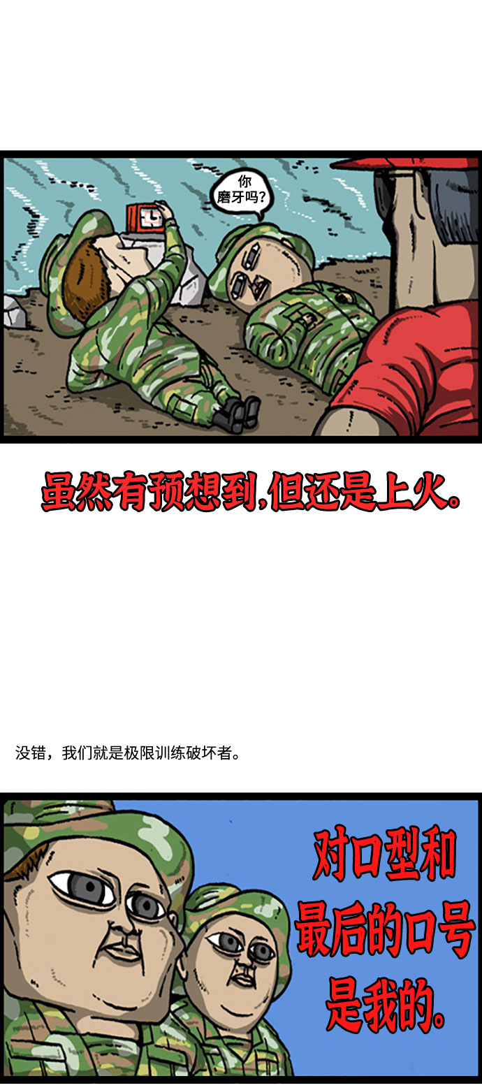 [补充篇] 第92话 你是我的极限7