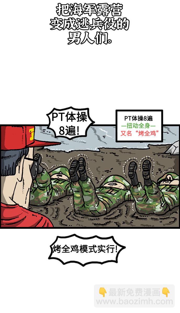 [补充篇] 第92话 你是我的极限8