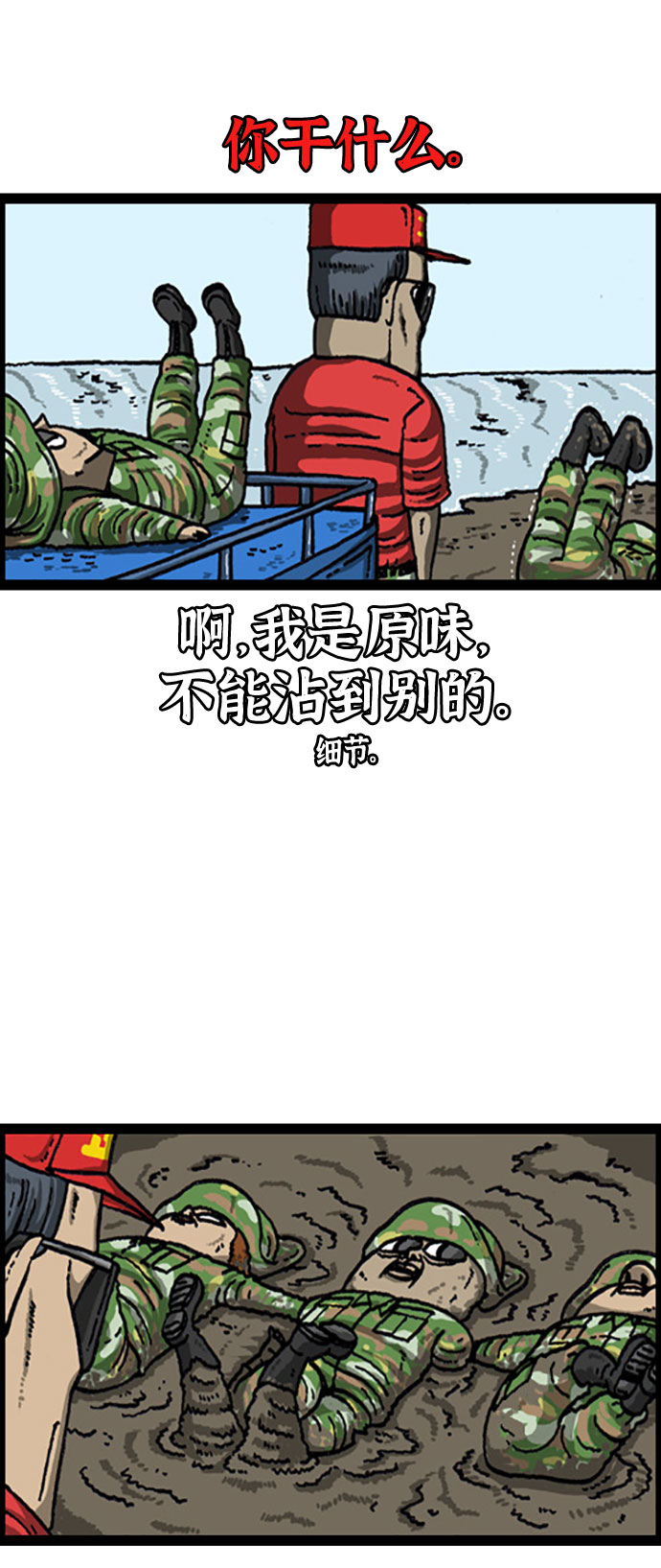 [补充篇] 第92话 你是我的极限9