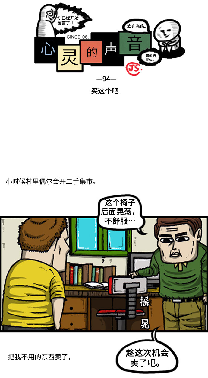 [补充篇] 第94话 买这个吧1