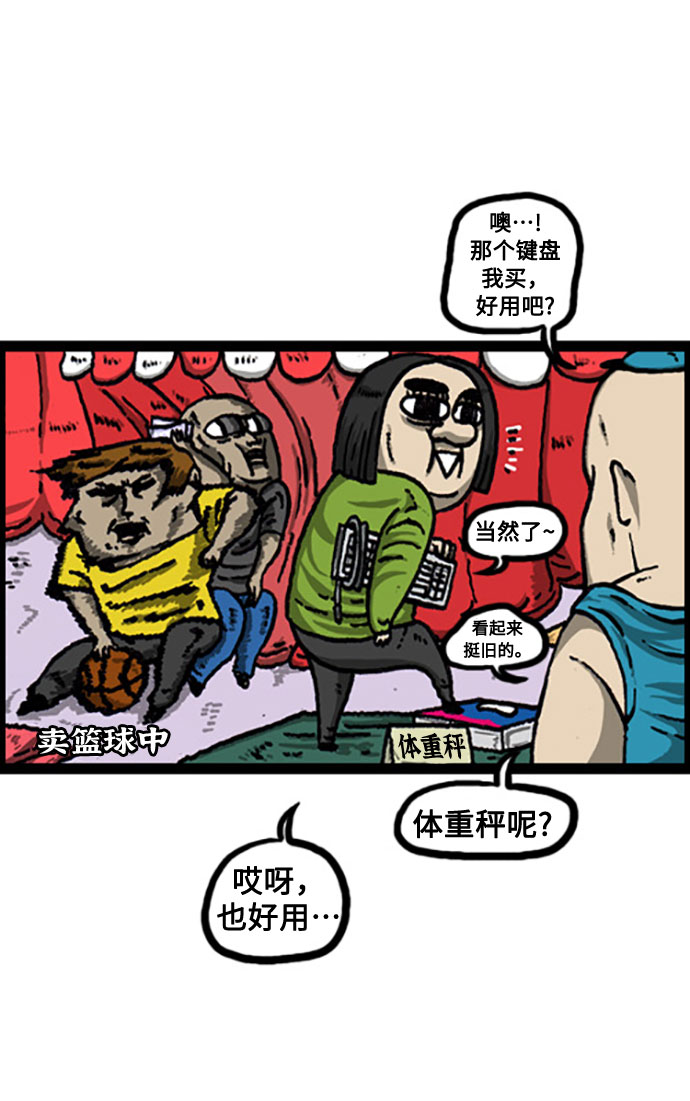 [补充篇] 第94话 买这个吧11