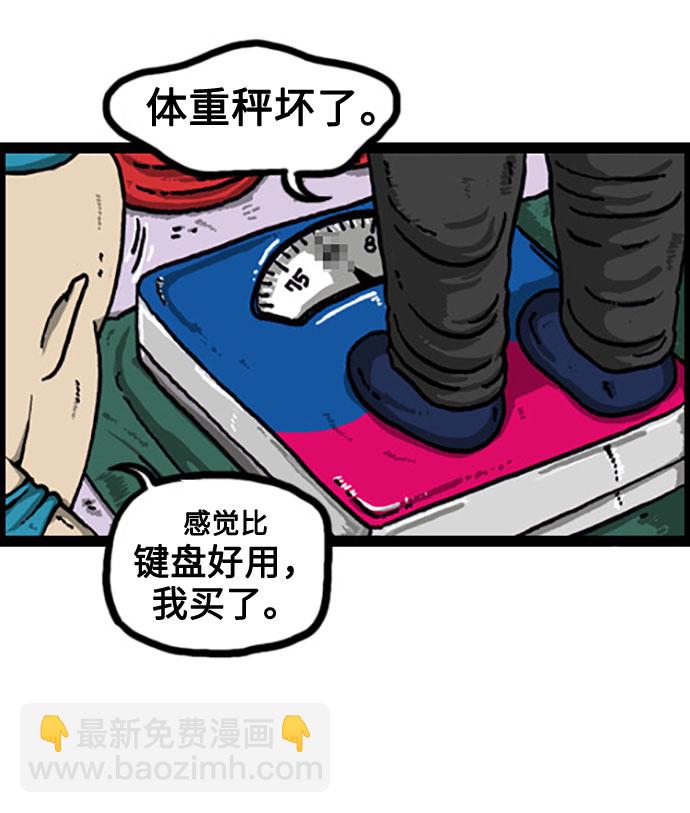 [补充篇] 第94话 买这个吧12