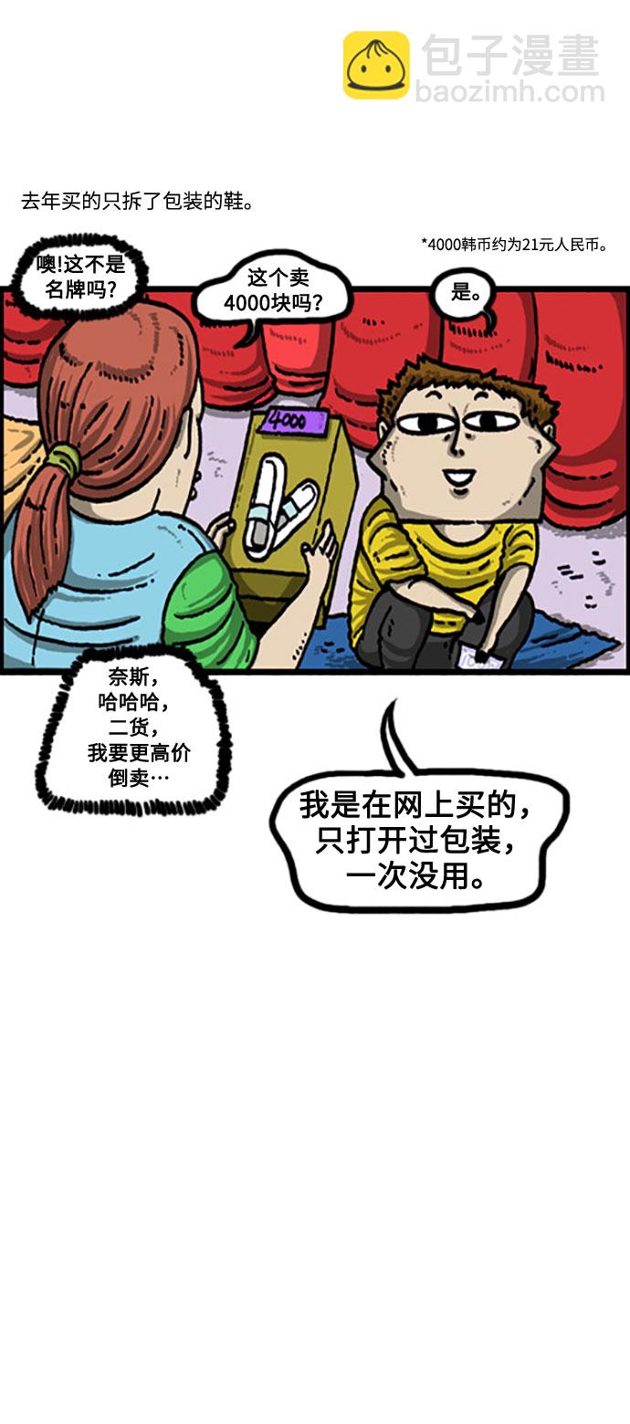 [补充篇] 第94话 买这个吧14