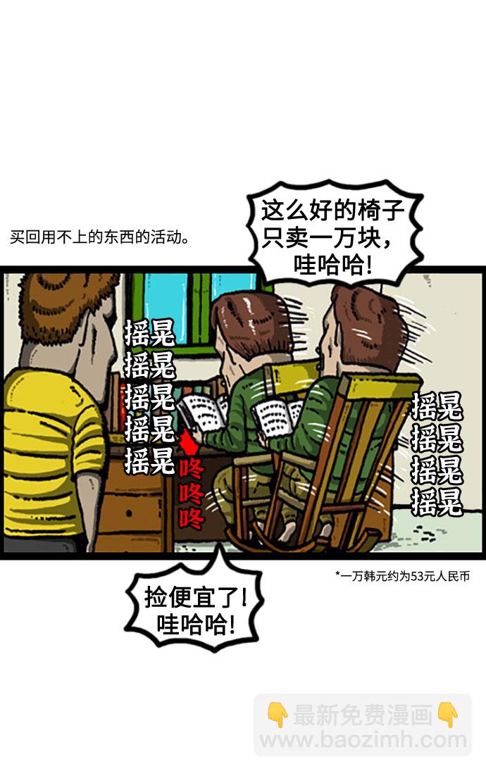 [补充篇] 第94话 买这个吧2