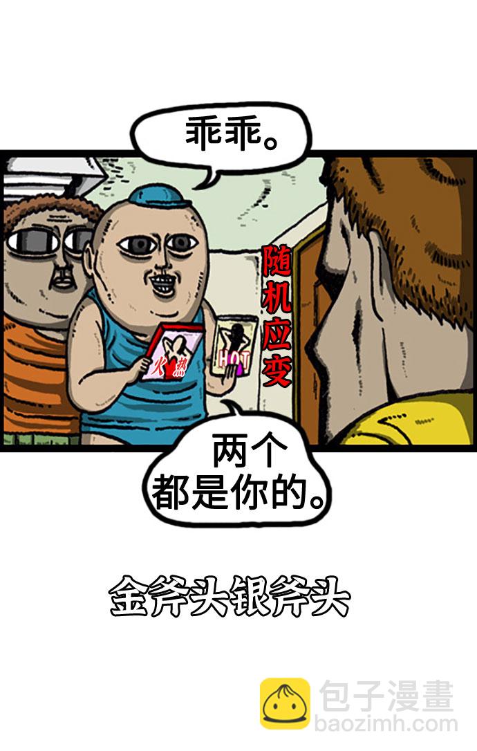 [补充篇] 第94话 买这个吧5