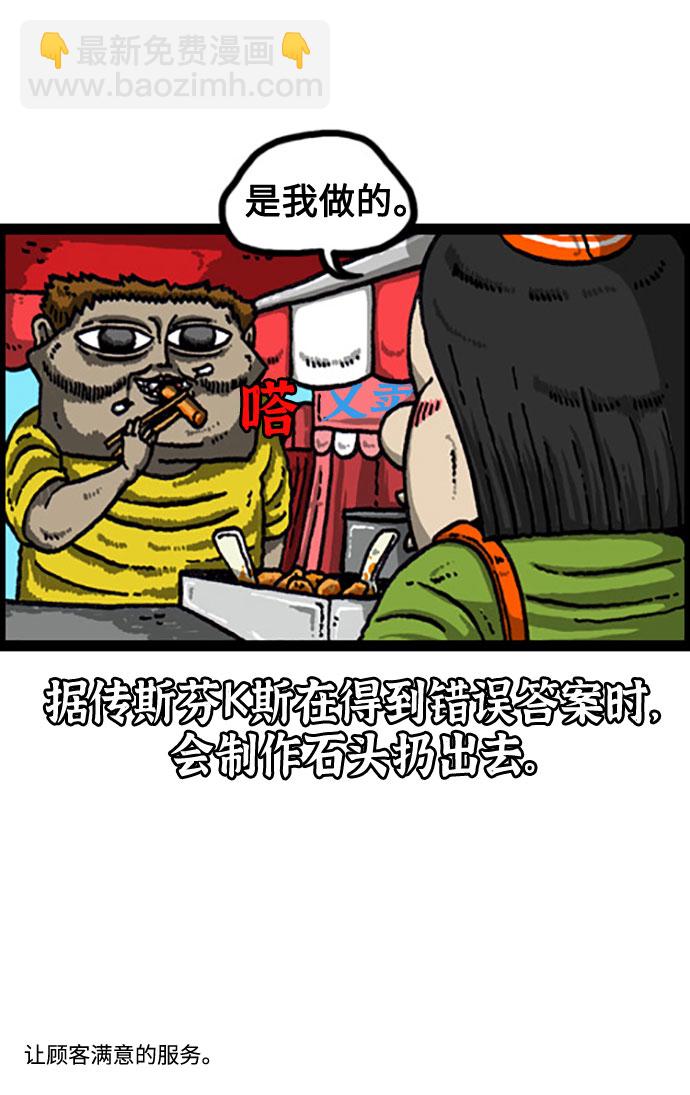 [补充篇] 第94话 买这个吧7