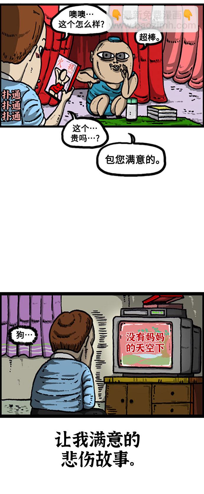 [补充篇] 第94话 买这个吧8