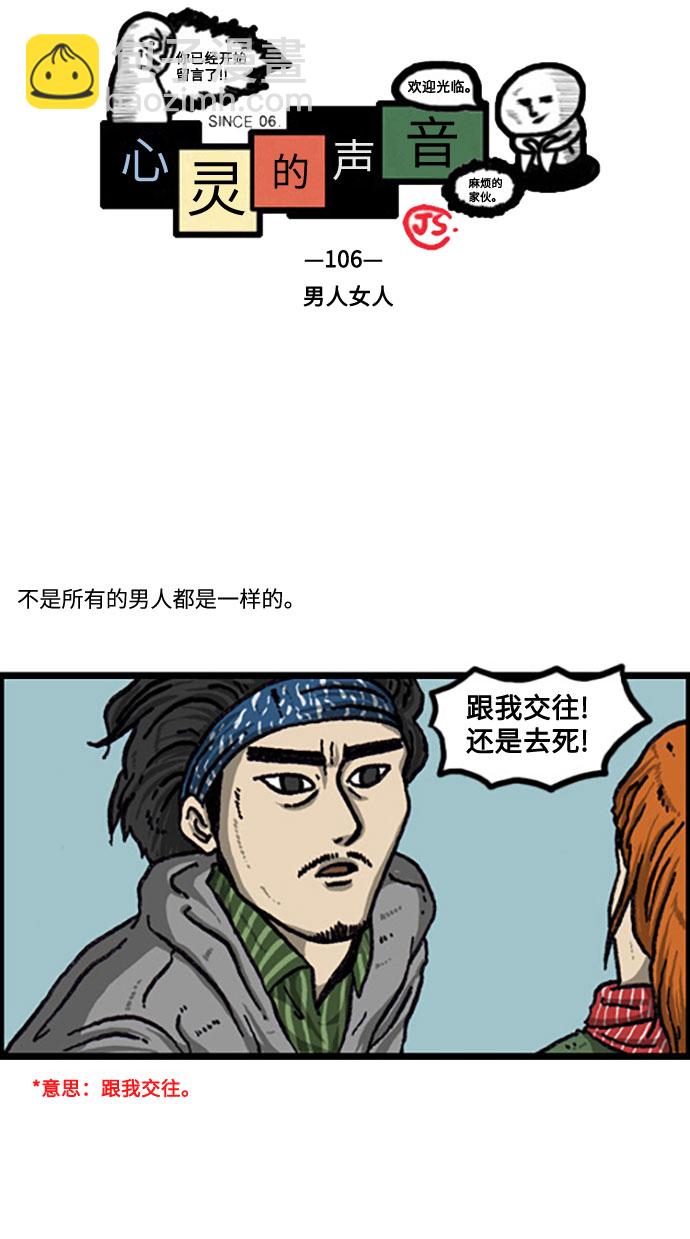 [补充篇] 第106话 男人女人1