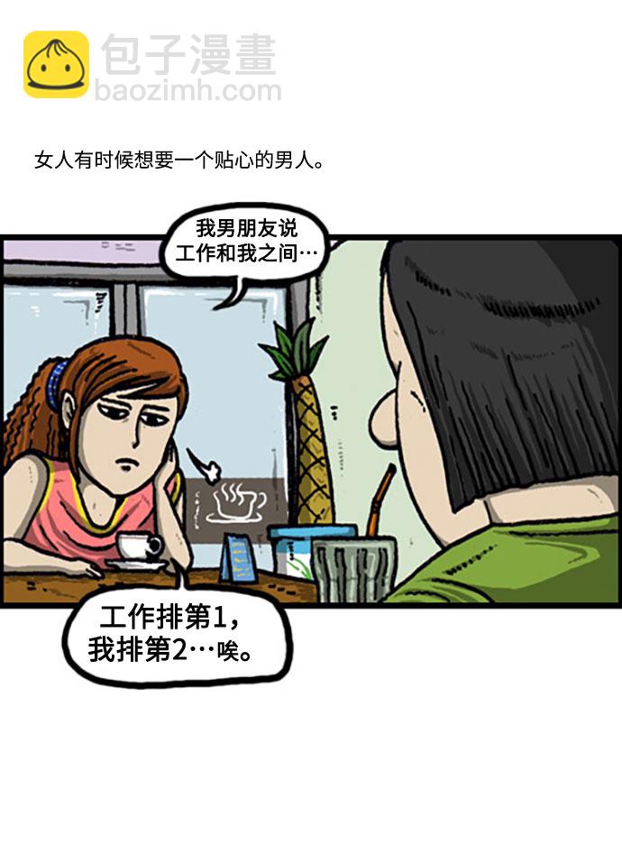 [补充篇] 第106话 男人女人10