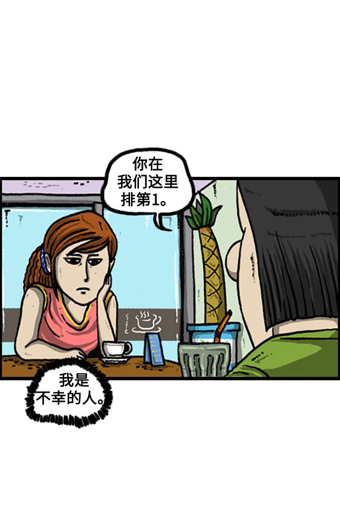 [补充篇] 第106话 男人女人11