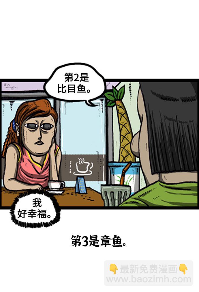 [补充篇] 第106话 男人女人12