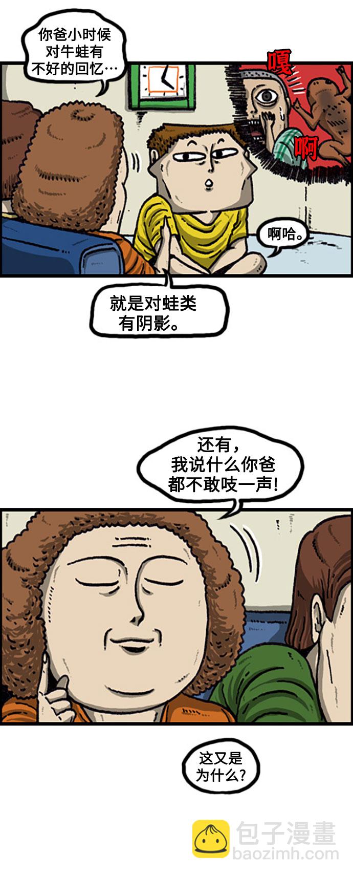 [补充篇] 第106话 男人女人14