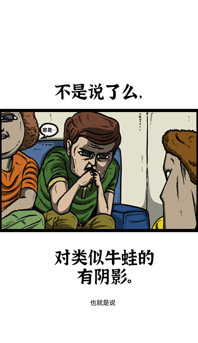 [补充篇] 第106话 男人女人15