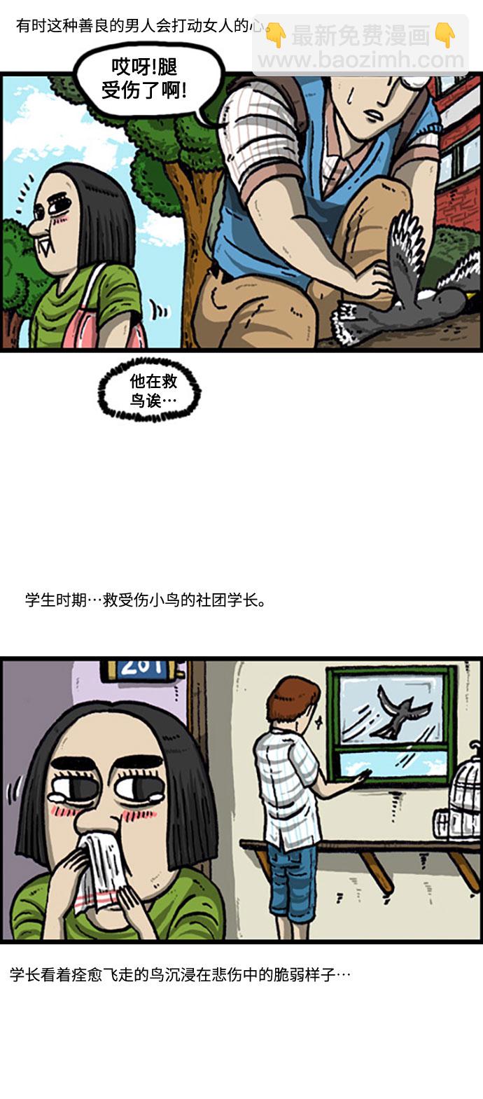 [补充篇] 第106话 男人女人16